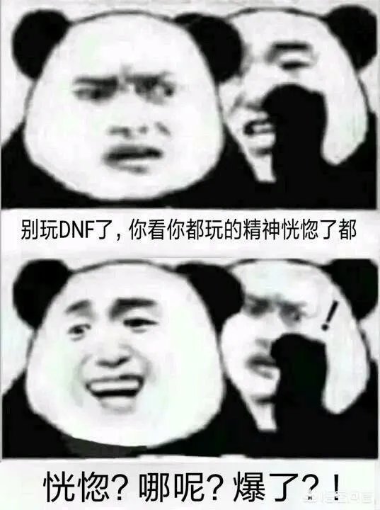 dnf红眼跳X是个什么操作？