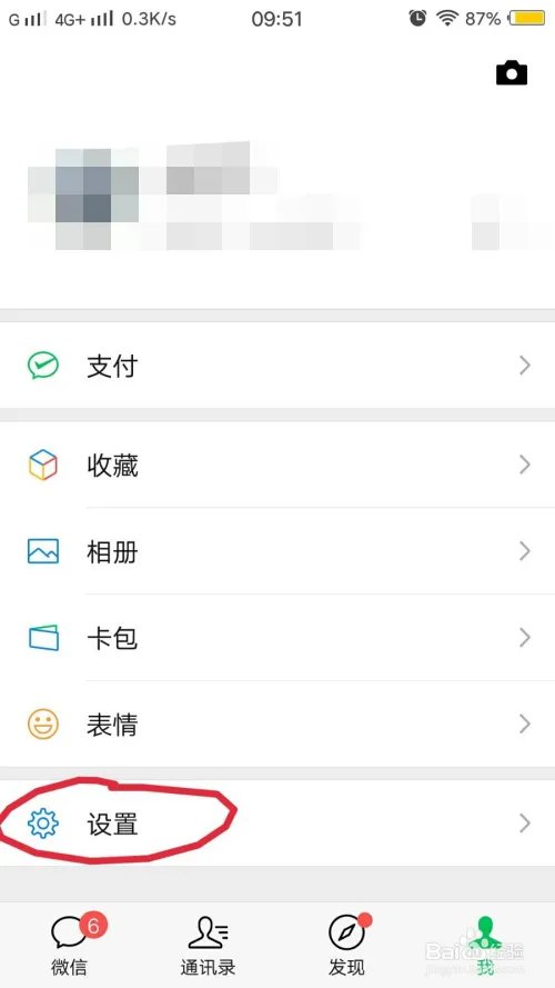 如何看自己的微信是哪一年注册的？