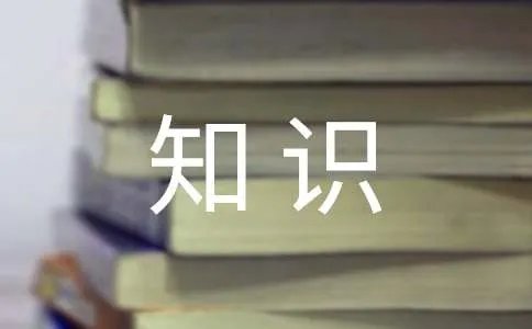 高等数学知识点