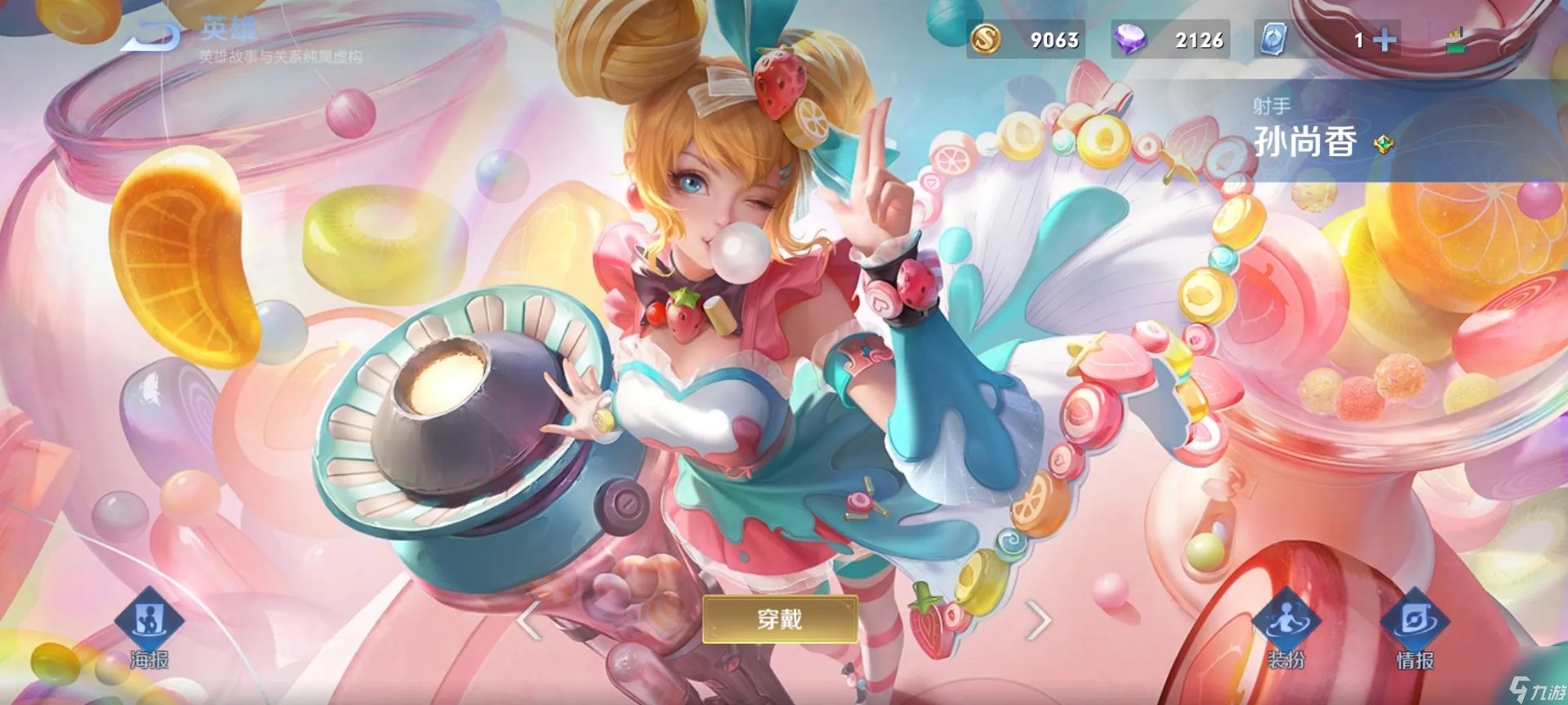 王者荣耀孙尚香8个皮肤手感排行哪个好  王者荣耀