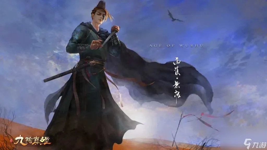 九阴真经怎么进无根门派 九阴游戏无根门介绍  待收藏