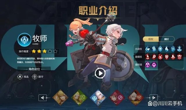 龙之谷PK职业排行榜,最强PK职业推荐