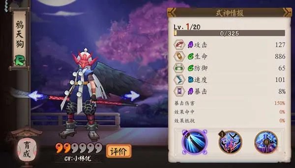 阴阳师鸦天狗在哪刷 鸦天狗哪个地图刷的多