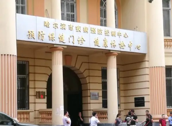 哈尔滨香坊区疫情防控中心电话