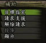 《信长之野望OL》战斗系统攻略