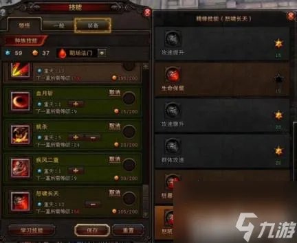 斗战神嗜血牛加点,斗战神牛魔嗜血系PVE加点图文攻略