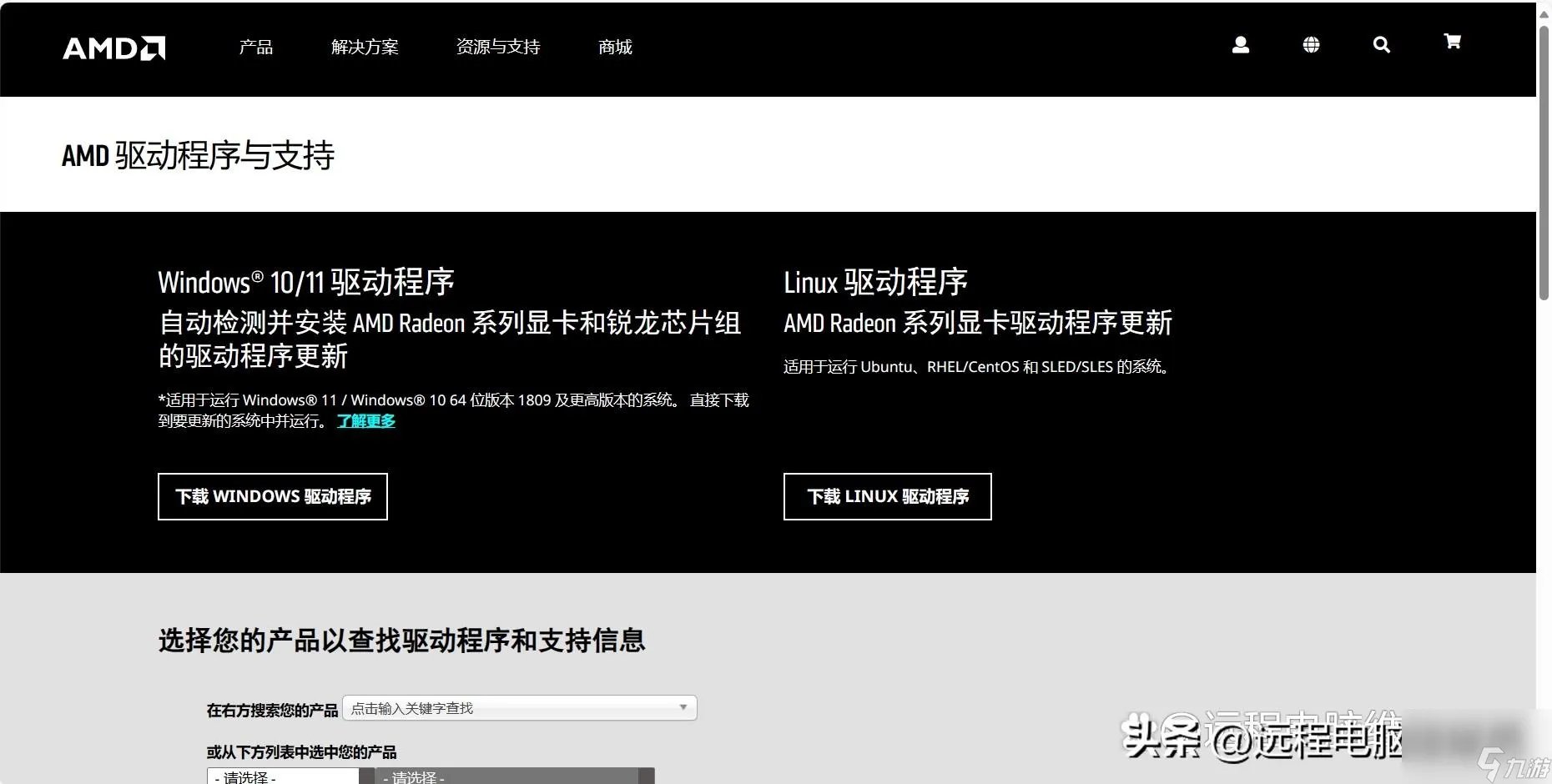 热血无赖黑屏怎么办 热血无赖启动没反应