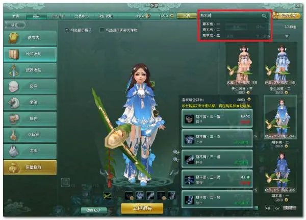 剑三破虏套拓印要多少图谱？