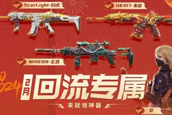 《穿越火线》攻略大全