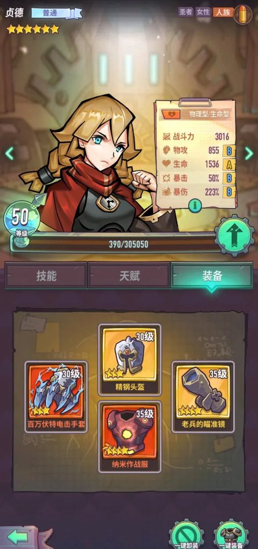 《巨像骑士团》内心深处174打法攻略