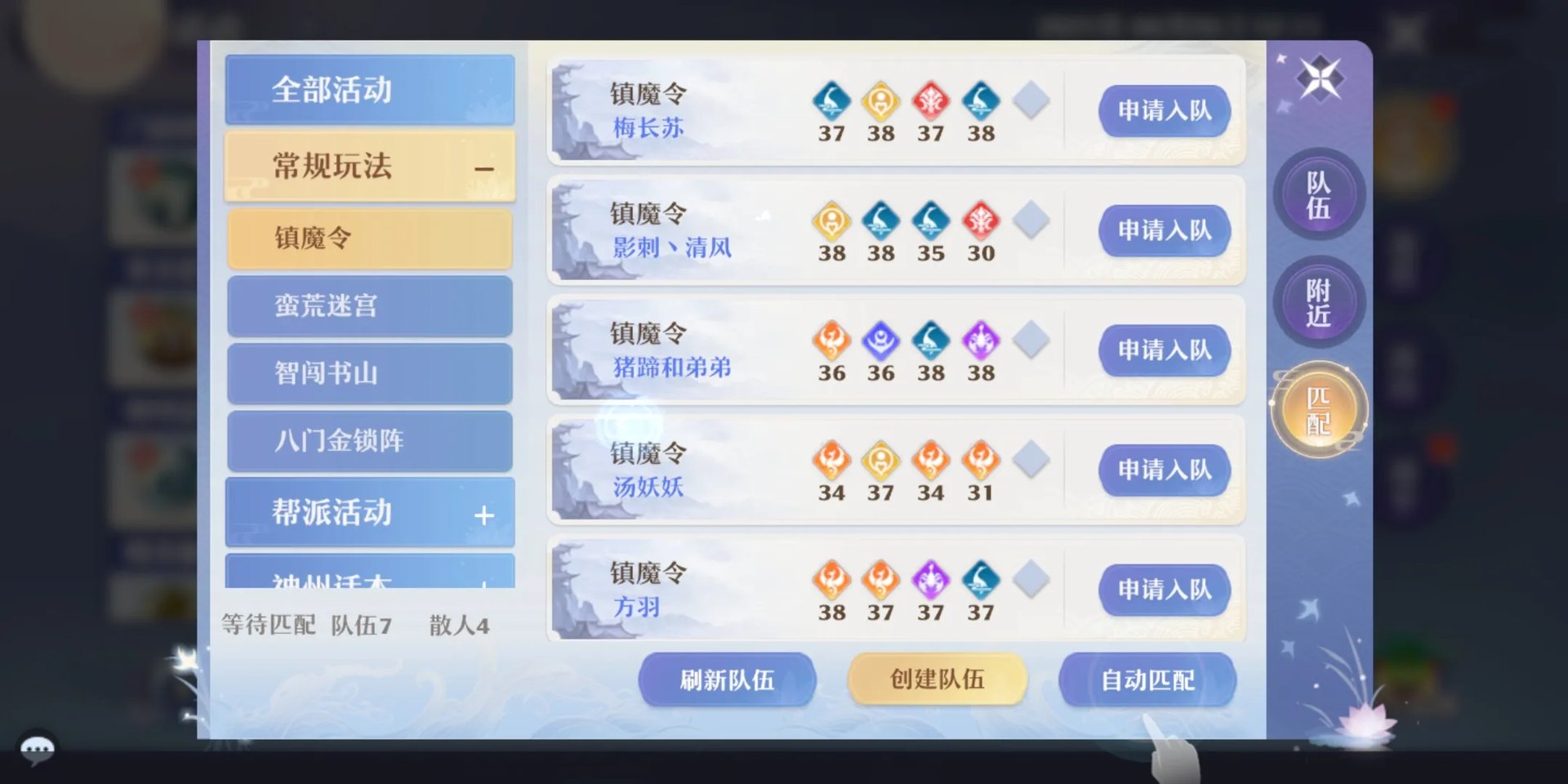 梦幻新诛仙怎么快速升级 快速升级方式一览