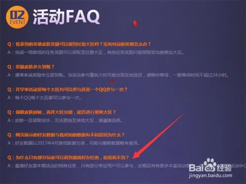 英雄联盟开学季怎么邀请好友