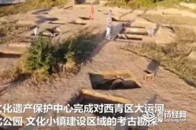 天津发现古代墓葬近900处是怎么回事 天津九处是干什么的