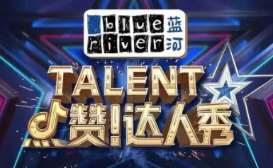 点赞达人秀在哪里看