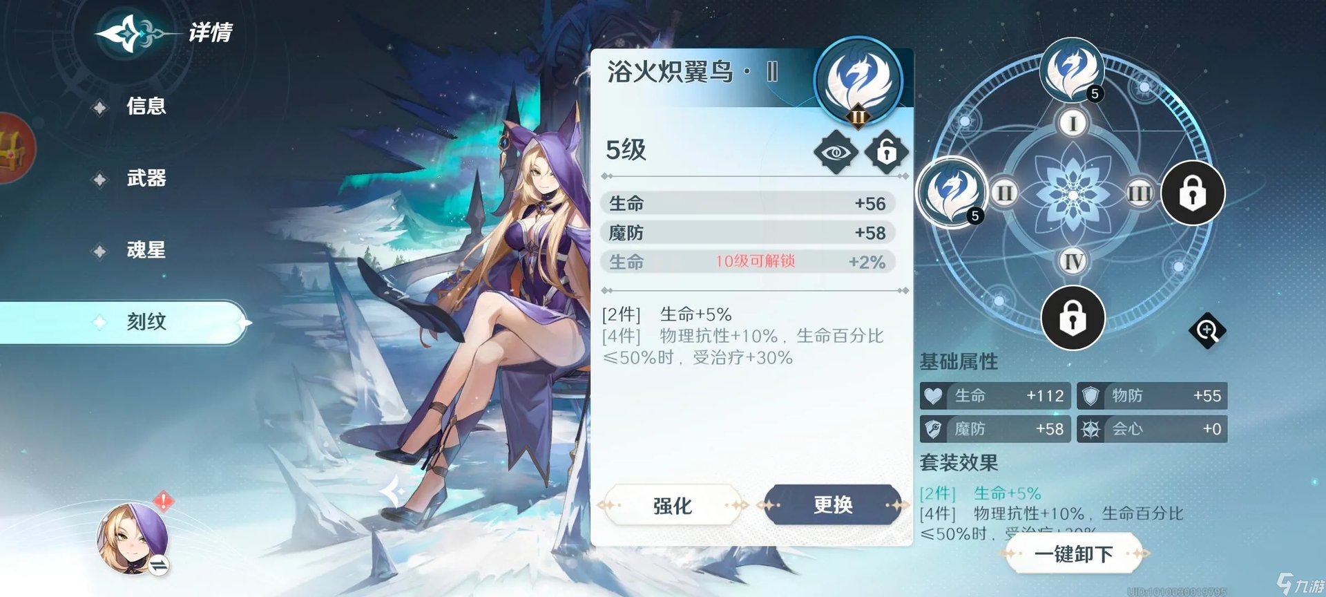 风色幻想6技能树攻略 风色幻想6人物培养秘籍