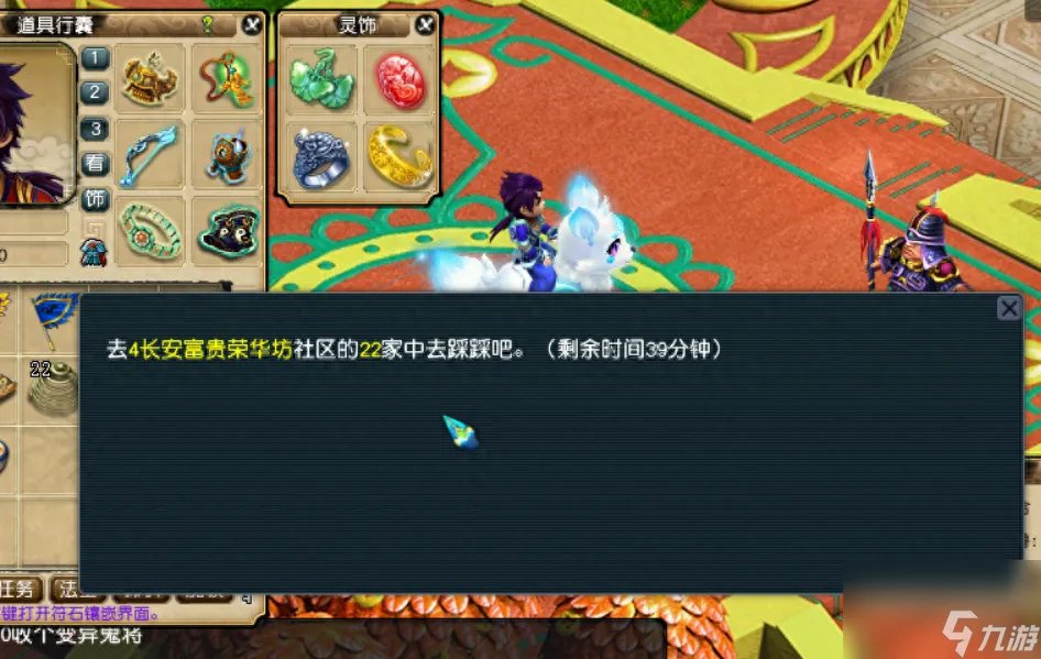 梦幻西游踩脚印任务怎么做 梦幻手游踩脚印收益介绍  已推荐