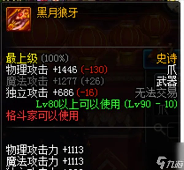 dnf男街霸武器武器搭配推荐