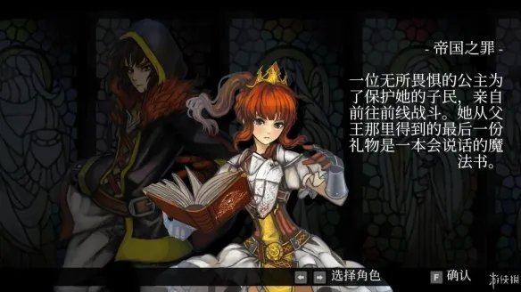 《堕落军团》图文评测：这真的不是手游