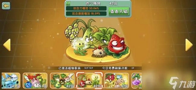 植物大战僵尸2介绍植物表格 2023所有植物图鉴介绍