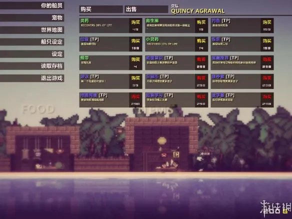 《像素海盗》v1.1.20版汉化中文绿色版下载发布!