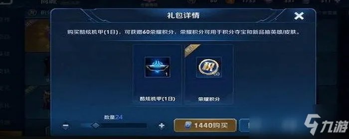 王者荣耀如何退款能退多少