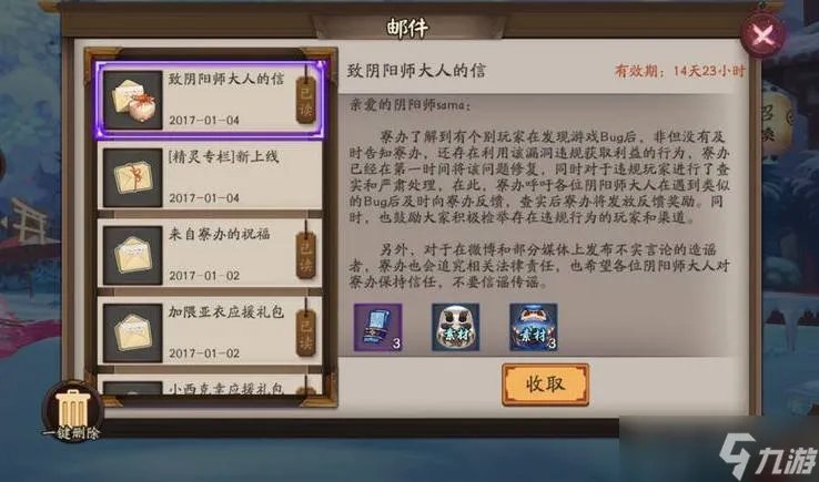 阴阳师式神转换道具怎么获得 式神转换道具获得方式