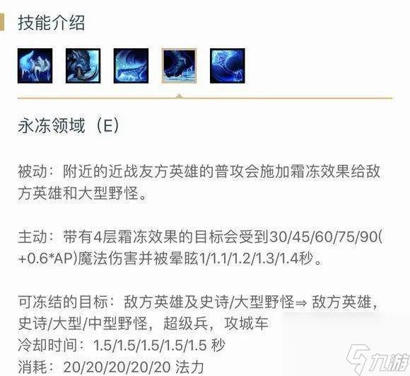 LOL凛冬之怒瑟庄妮技能详细介绍 附打野攻略及玩法详解