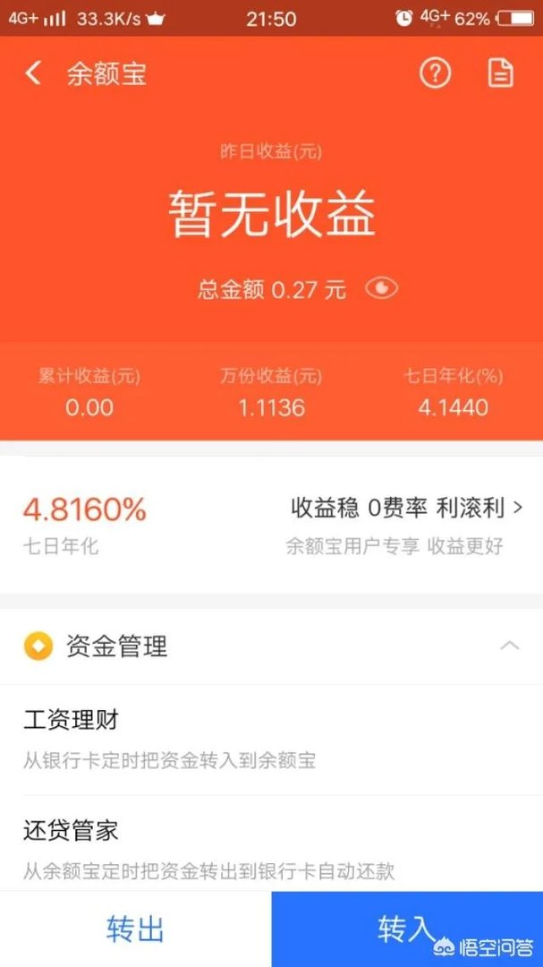 余额宝周末可以转出吗？