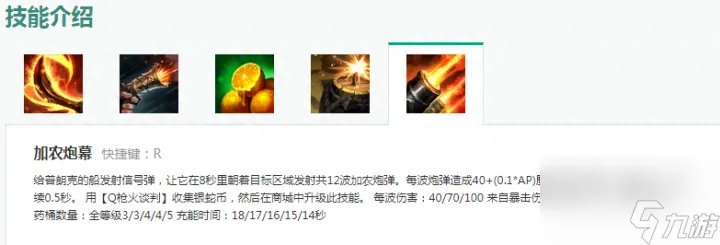 海洋之灾出装顺序 英雄联盟海洋之灾玩法解析  干货