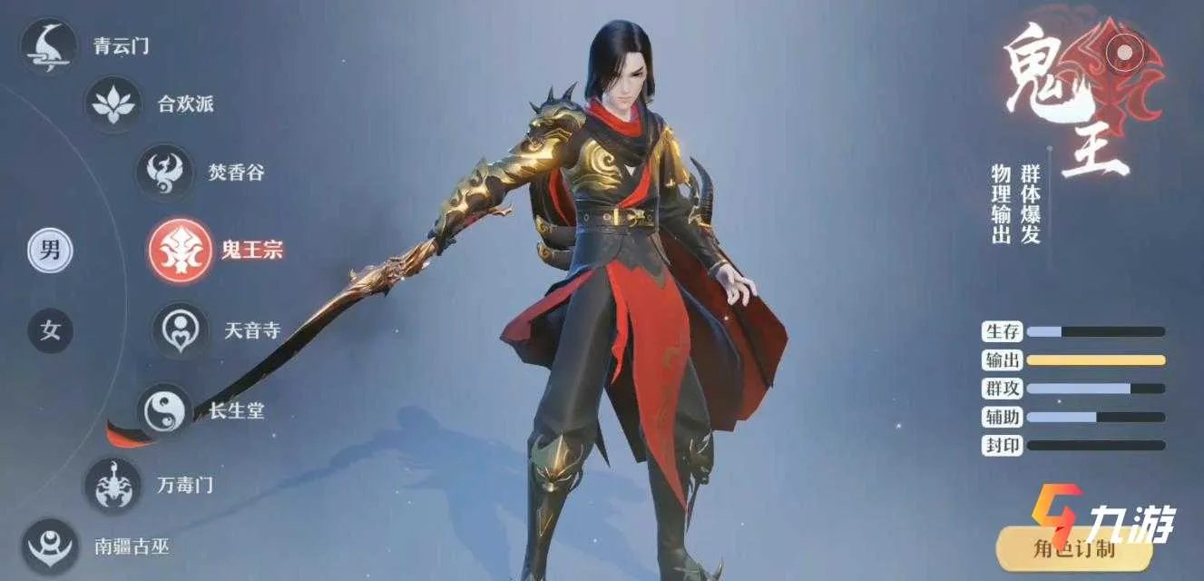 梦幻新诛仙鬼王宗不花钱能玩吗 鬼王宗氪金分析