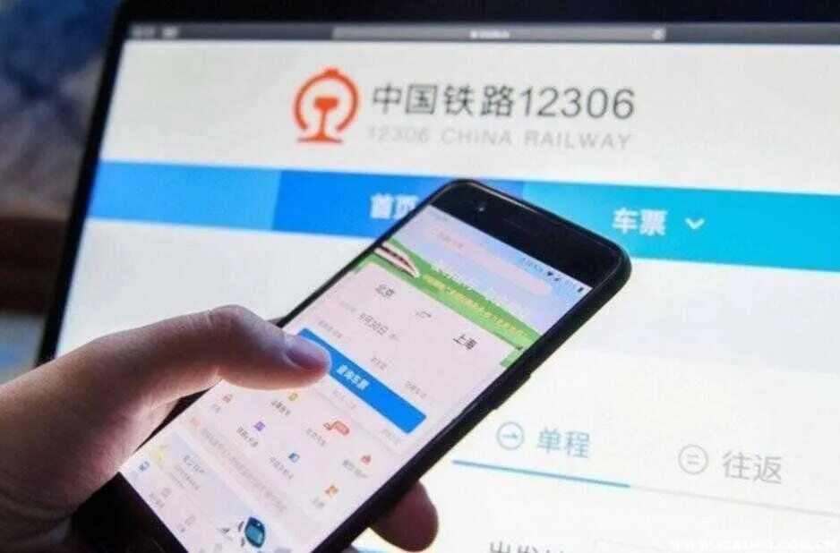 12306几点开始卖新一天的票