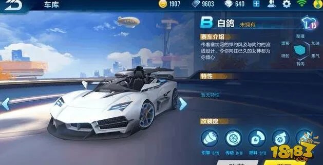 qq飞车手游哪个b车最值得培养是哪一辆