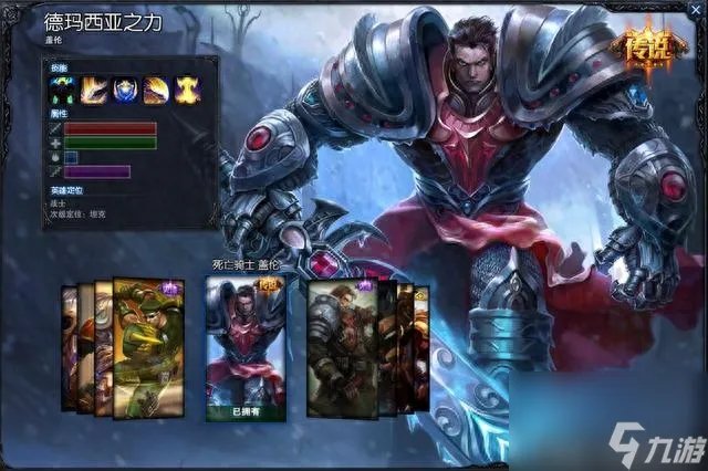 lol死亡骑士盖伦多少钱 英雄联盟盖伦皮肤对比  干货