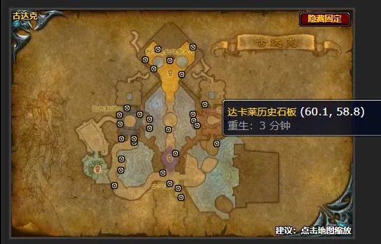 魔兽世界前车之鉴任务怎么做