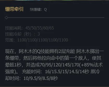 《英雄联盟》殇之木乃伊阿木木技能加点推荐