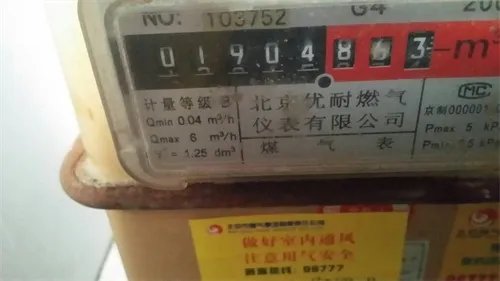 怎么看燃气表读数和剩余气量