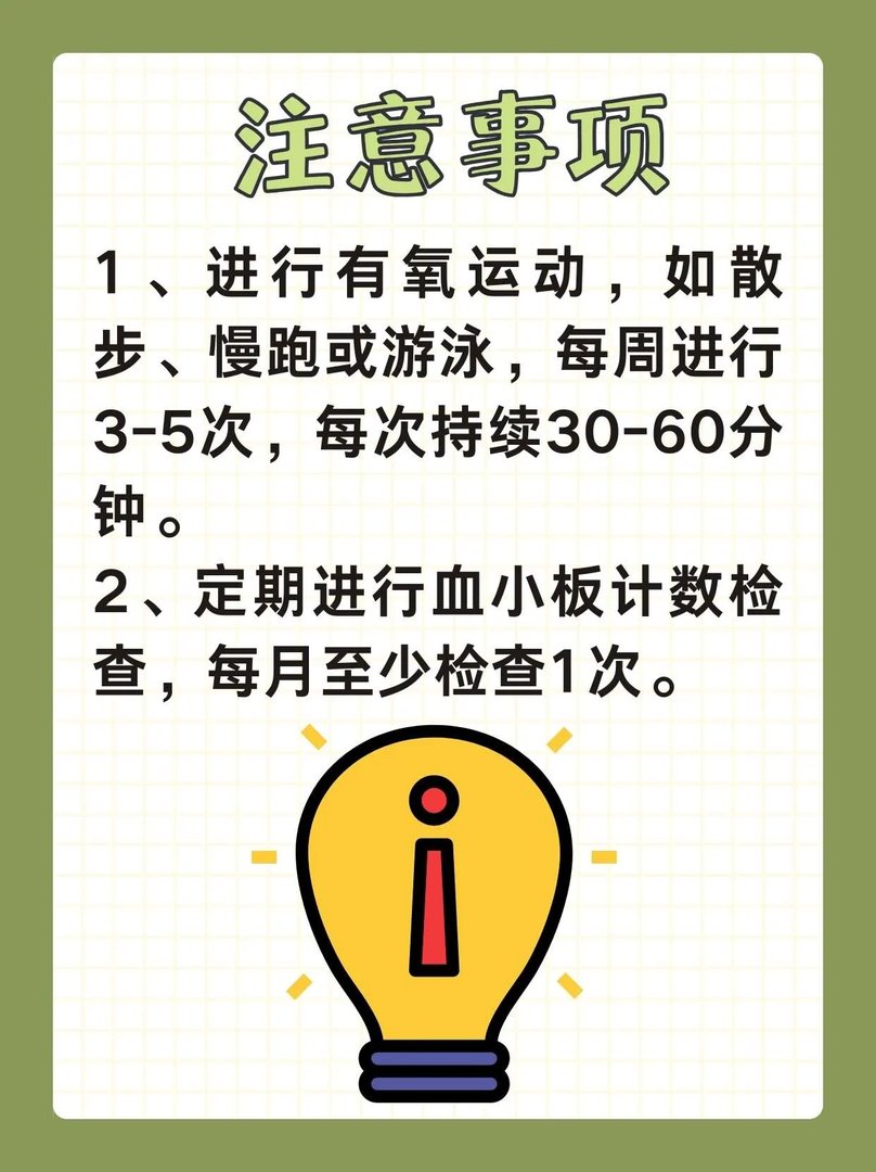 羟基脲片治疗血小板增高吗?