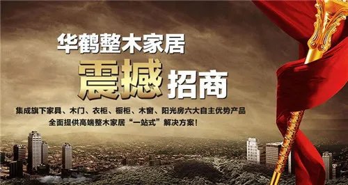 品牌木门加盟哪个好  大品牌加盟木门列表