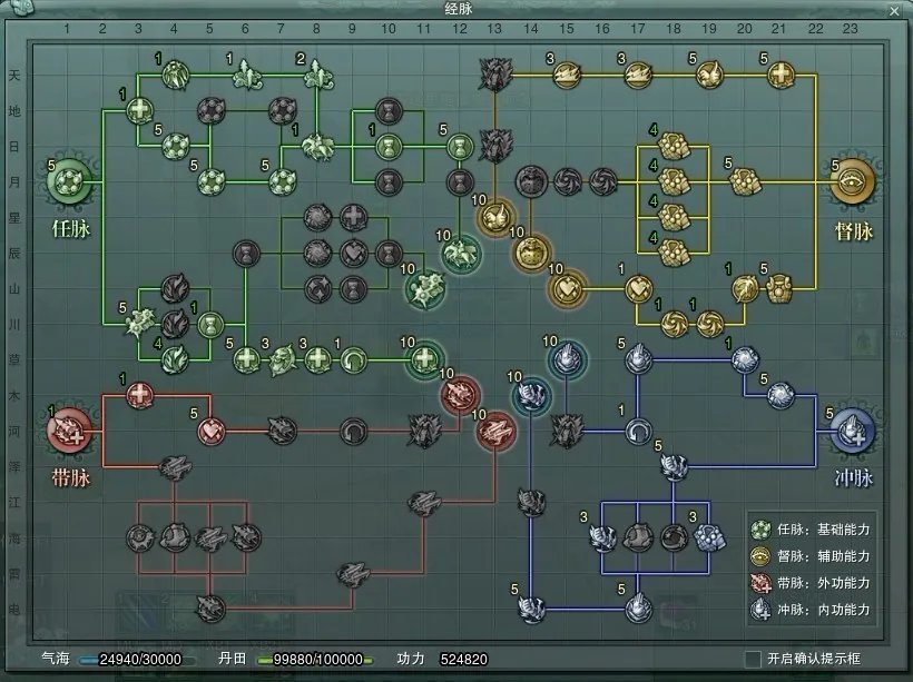 求剑网三万花基础经脉 主修PVP离经PVE花间 都能用的经脉 谢谢