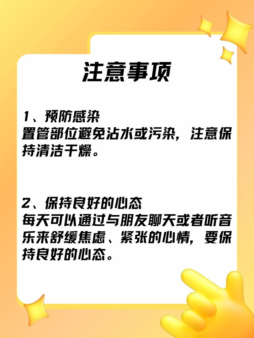 PICC置管的维护及护理