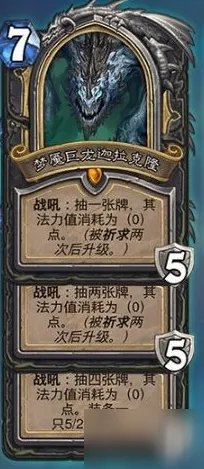 《炉石传说》迦拉克隆介绍 迦拉克隆技能详细介绍