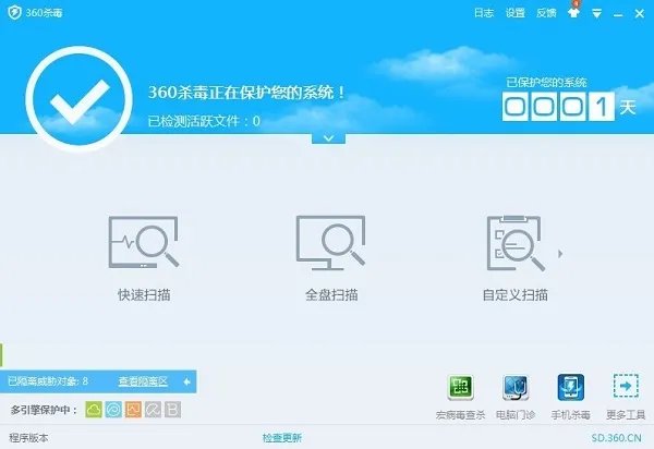 360杀毒软件离线升级包