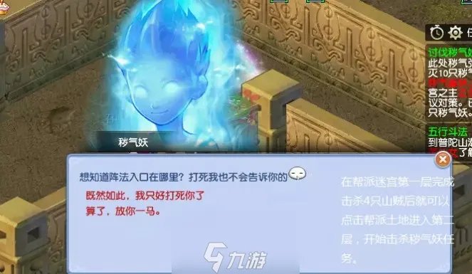 梦幻西游帮派迷宫怎么刷-帮派迷宫开启条件介绍