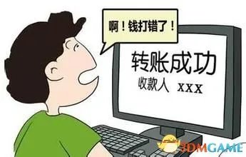 男子汇错250万元 汇款时需小心谨慎才能不出错