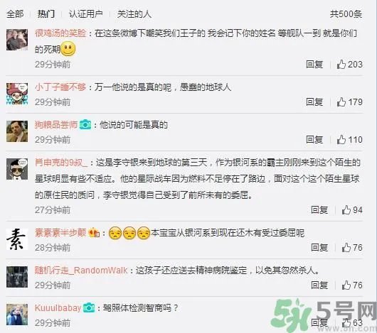 银河系违章哥是谁?银河系违章哥说了什么?