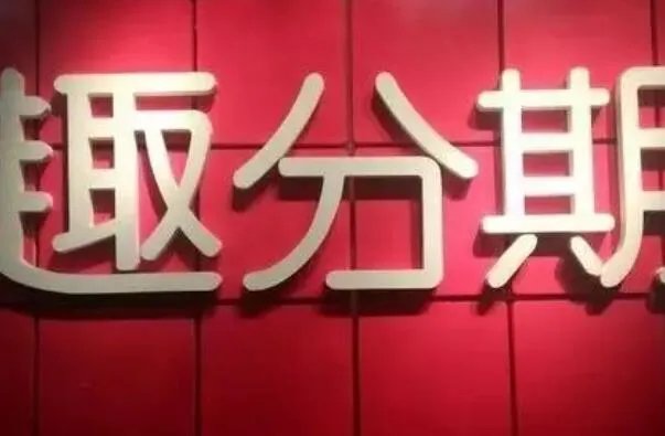 芝麻550分贷款方法，盘点凭芝麻分贷款软件排行榜