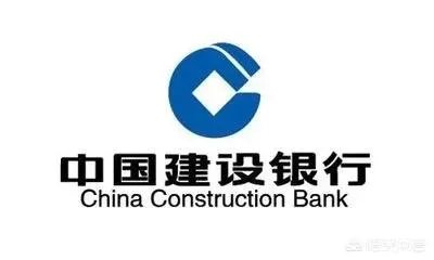 中国人民建设银行和中国建设银行有什么区别？