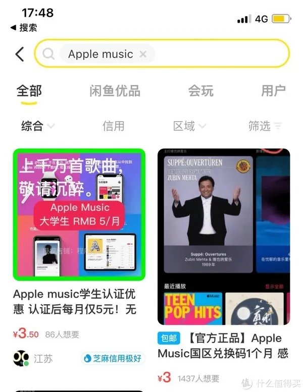 最强音乐软件整理:Apple Music究竟怎么用