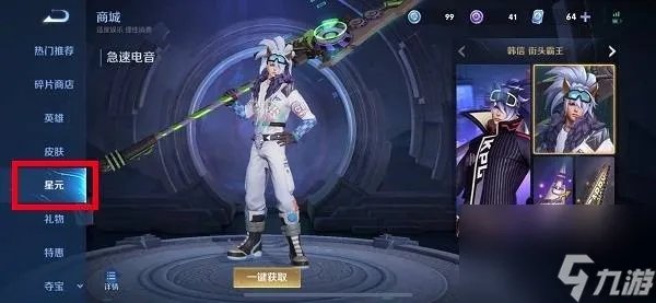 王者荣耀典韦时空骇客皮肤怎么获取 典韦时空骇客皮肤获取方法介绍