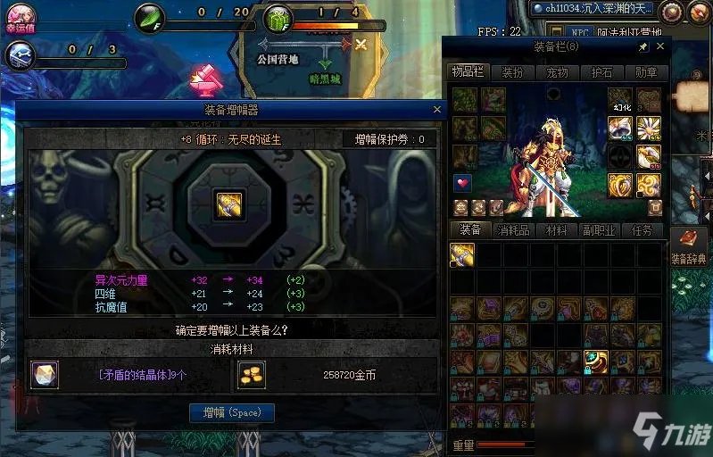 《dnf》强化和增幅有哪些区别 强化和增幅区别详解